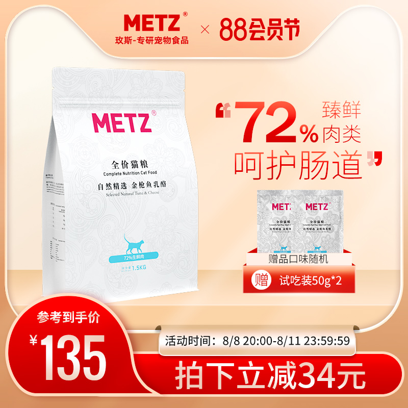 Rose Natural Selection Tuna Milk Cheese Full Price Cat Food English Short Beauty Short Silver Gradually Layer Universal Cat Grain 1 5kg-Taobao
