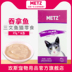 METZ Mestia Cá ngừ Cá hồi Cá sọc Mèo Đồ ăn nhẹ Mèo Gói thức ăn ướt Dinh dưỡng Thịt Bột sốt 15g * 8 - Đồ ăn nhẹ cho mèo mèo ăn hạt có tốt không Đồ ăn nhẹ cho mèo
