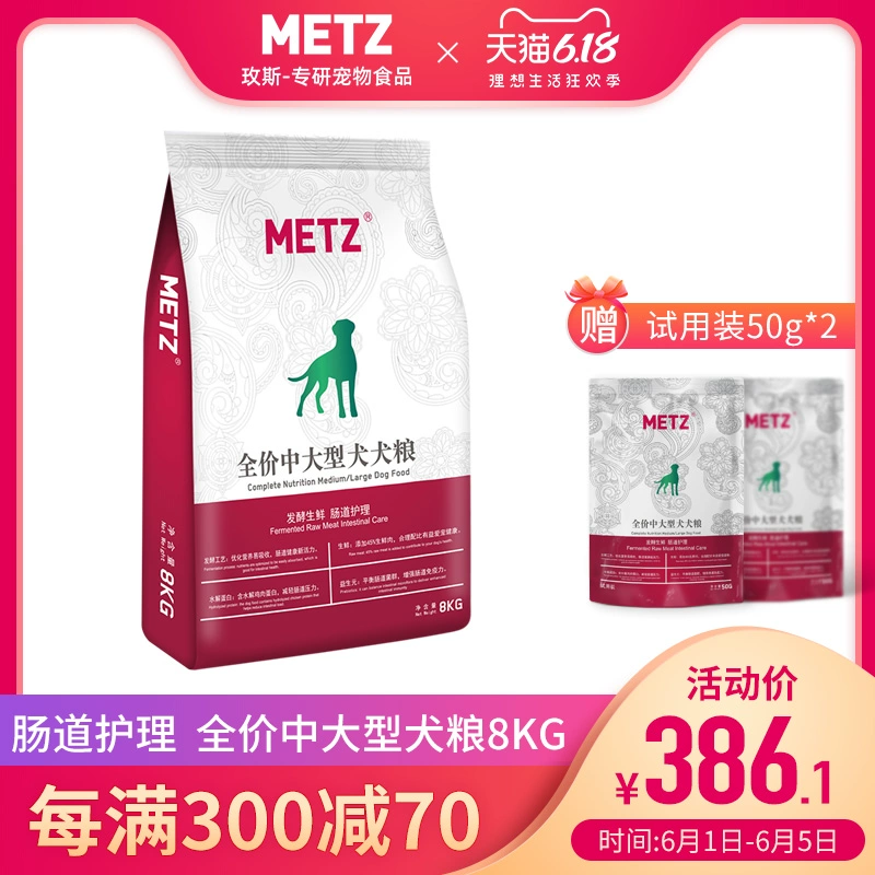 METZ / Meiss lên men tươi vừa và lớn chó chăm sóc đường ruột thức ăn cho chó 8kg thức ăn phổ biến cho chó 16 kg - Chó Staples