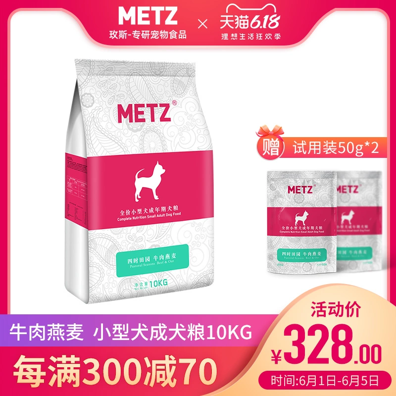 Mei Si bốn món thịt bò yến mạch giá đầy đủ chó nhỏ thức ăn cho chó trưởng thành 10kg thức ăn phổ biến cho chó 20 kg - Chó Staples