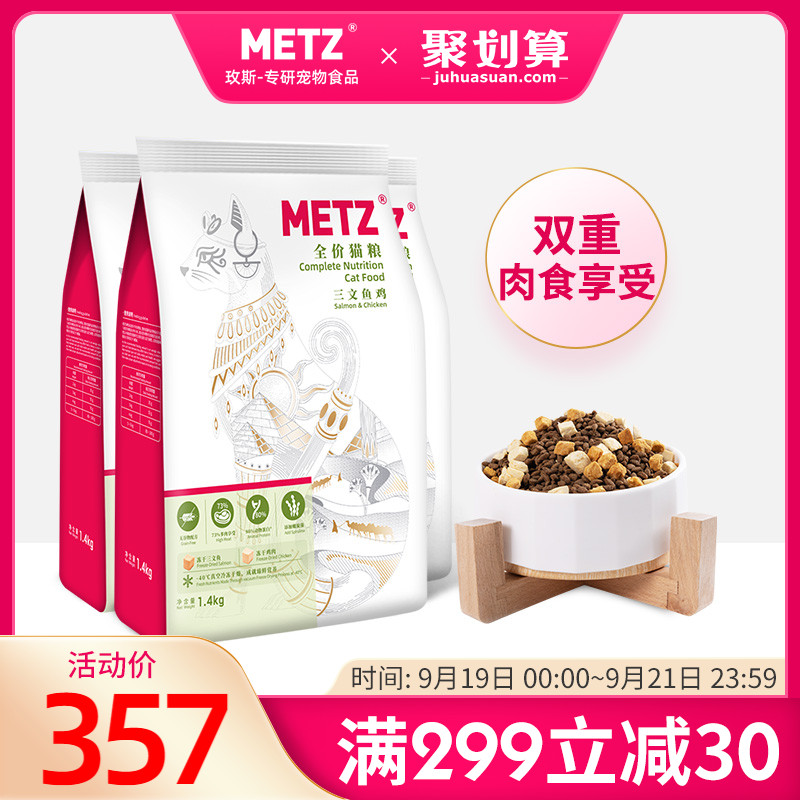 Mess original selection of salmon chicken double freeze-dried full-stage grain-free cat food 4 2kg fattening hair gills