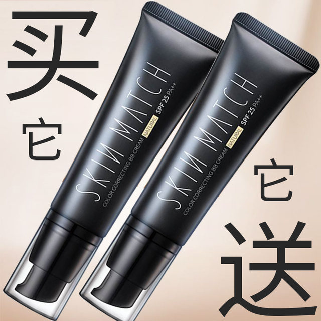 Yalijie very dense BB cream nude makeup concealer moisturizing wheat color isolation liquid foundation secretial flagship store ເວັບໄຊທ໌ທາງການຂອງແທ້