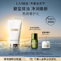 [День участника] La Mer Tourmaline Brightening Cleansing Foam Очищающая очищающая пенка