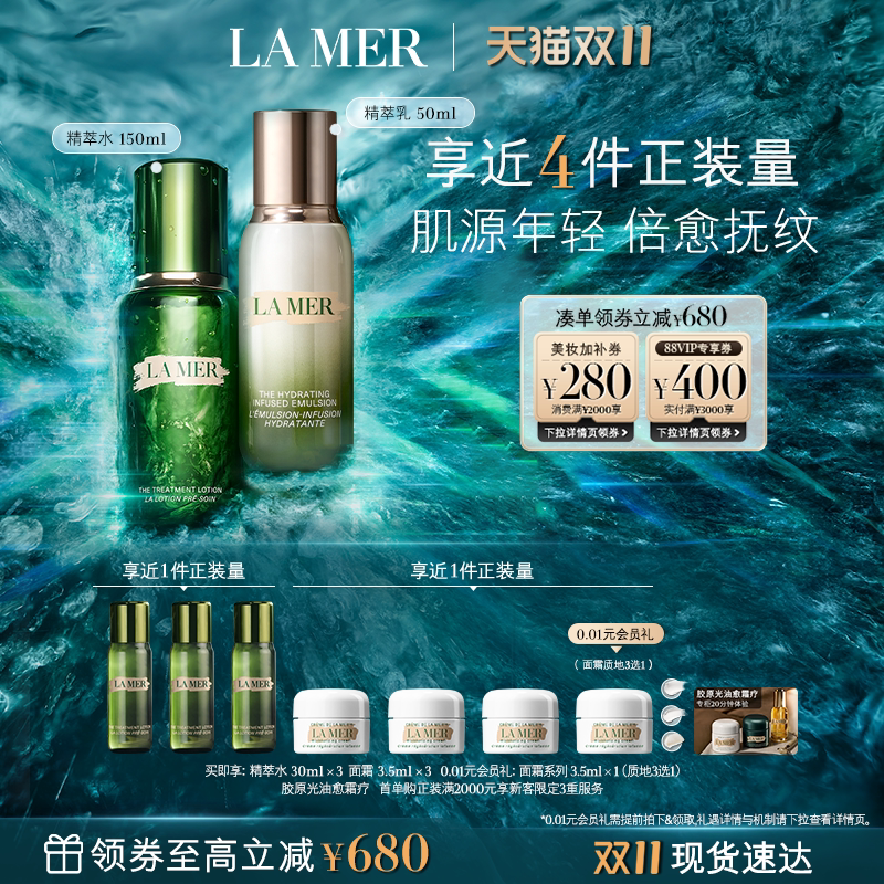 【Double 11 Sale】La Mer Essence Water Emulsion Set Gift Box Firming, Soothing, Repairing, Anti-Wrinkle Gift Box 【Double 11 Sale】La Mer Essence Water Emulsion Set Gift Box Firming, Soothing, Repairing, Anti-Wrinkle Gift Box