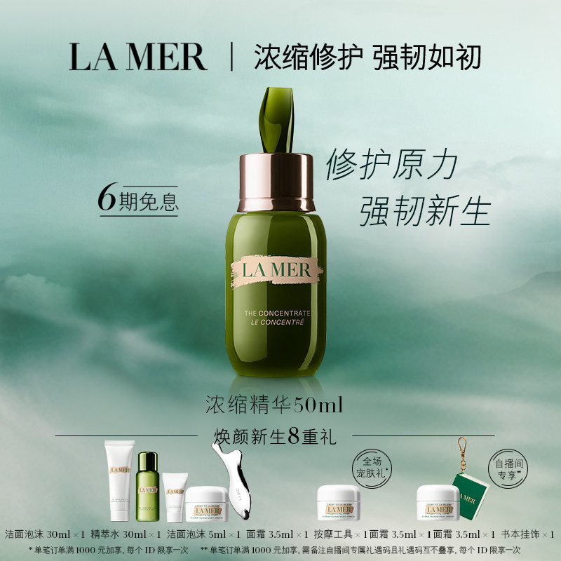 LA MER Marine BLUE Mystery Concentrated Repair Serum Anti-aging anti-oxidant repair