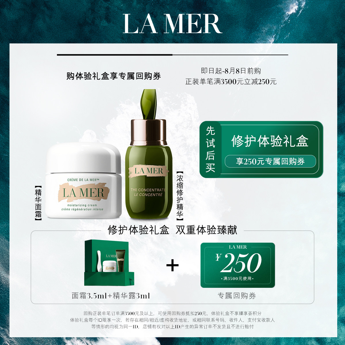 (Live Exclusive) Marine Rana repair experience gift box face cream essence dew moisturizing repair and anti-wrinkle