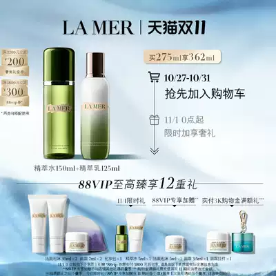 (88VIP exclusive) LA MER Marine Lana repair essence extract water cream Moisturizing Light luxury