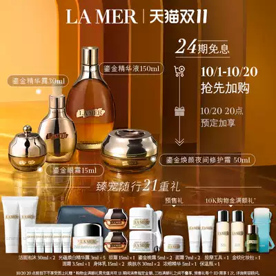 (Double 11 Preemptive purchase) Ocean Lana gilt luxury pet suit anti-old light pattern tightening nourishment brightening skin care