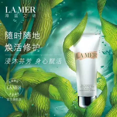 LA MER Ocean Lana Intensive Revitalizing Essence Mask 75ml Rejuvenating Repair