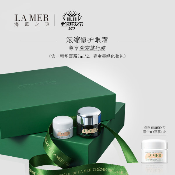双11预售 LA MER 海蓝之谜 浓缩修护眼霜15ml+精华面霜7ml*2瓶 ¥1700包邮 双11预售 LA MER 海蓝之谜 浓缩修护眼霜15ml+精华面霜7ml*2瓶 ¥1700包邮