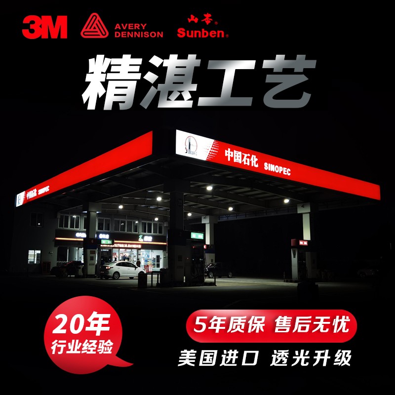 3M light box cloth foil outdoor postal rural commercial Minsheng Bank door advertising sign Avery UV spray painting