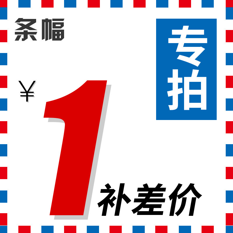 The premium over the price of the difference.