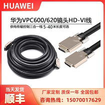 Huawei HD-VI Huawei Lens Line VPC 600 620 Connection TE40 50 60 Video Conferencing Lens Extended