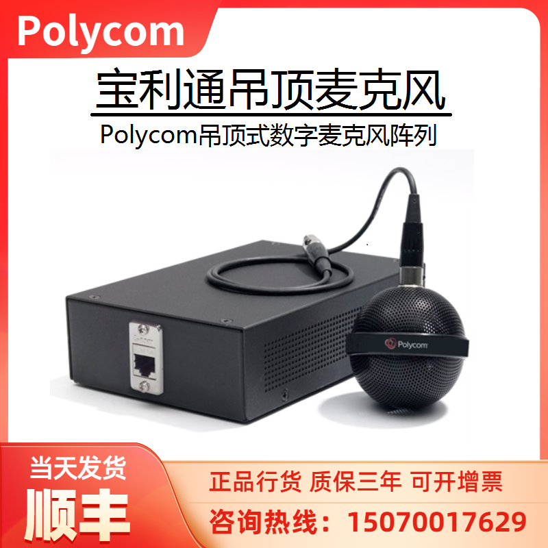 Pauli Pass Ceiling Type Digital Microphone Array HDX Group Ceiling Microphone Suck up Mai-Taobao