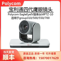 Baolitong MPTZ-10 Four Generation Camera Group 310 500 550 700 original lens is new