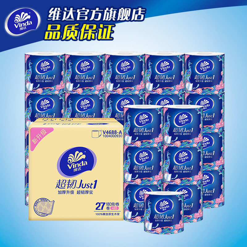 Vinda roll toilet paper 4-layer paper towel 180g*27 rolls full carton with core toilet paper Toilet paper roll household cc