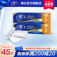 Vida Roll Paper Ultra -Tough Core 140 грамм*2 подъема 24 объема аромата 4 -слоя туалетной туалетной бумаги C7