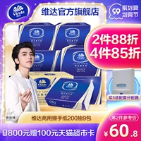 Коммерческие бумажные полотенца Vida Wipe Hand Paper Paper, Туалетная бумага для рисования 200, 9 упаковок всасывающей бумаги с водой сухой рука бумага f1