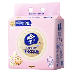 百补24.7维达悬挂式亲肤洗脸巾120抽2提