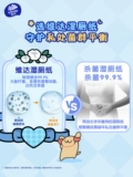 【Sun Yingsha Рекомендуется】 Вида влажная туалетная бумага, линия щенки, мокрый туалетный полотенце.