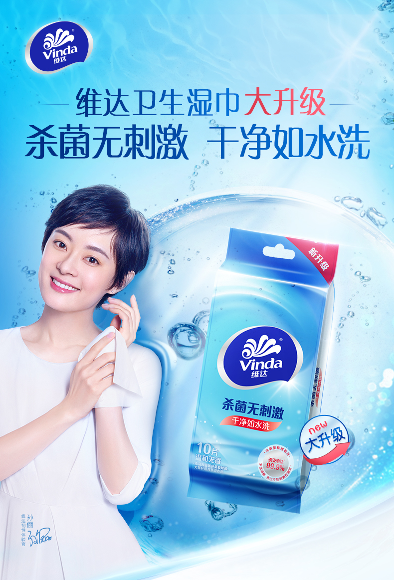 Vinda 维达 杀菌湿巾 10包100片*2件 单片独立装 双重优惠折后￥47.85包邮