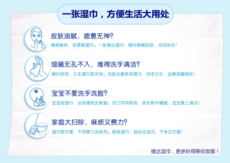 维达湿巾卫生湿纸巾80抽*3包 杀菌湿巾d8 维达湿巾卫生湿纸巾80抽*3包 杀菌湿巾d8