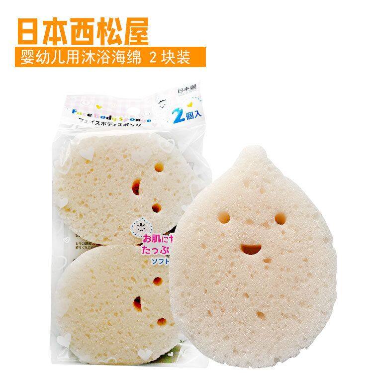 Nishimatsuya newborn children's baby bath cotton bath sponge tumbler baby bubble bath rub 2 pieces