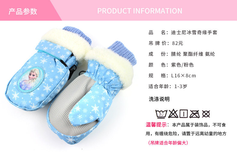 Gants pour fille DISNEY en polyester - Ref 2150203 Image 8