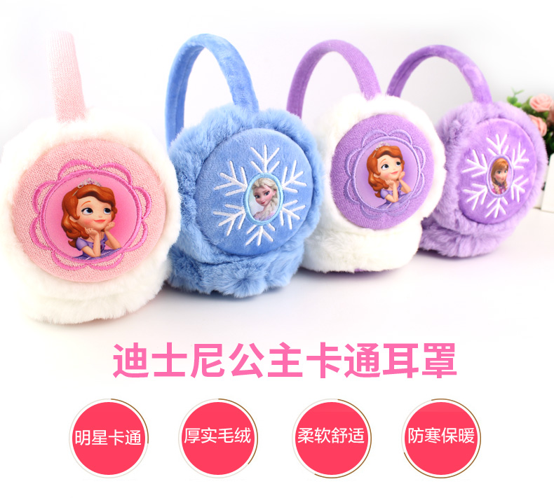 Cache-oreilles pour fille DISNEY - Ref 2152684 Image 7