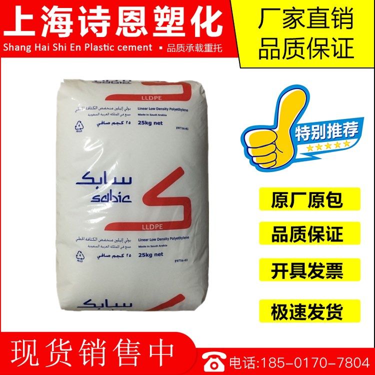LLDPE Saudi SABIC 218WJ high sliding material high gloss film grade for shopping bag blown film polyethylene