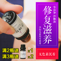 Wild sea buckthorn seed oil sea buckthorn oil energy oil external repair natural fruit oil wound burning nourishing 10ml