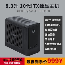 Super discount 999 yuan 8 liter Zotac zbox mini host itx alone display three solid state 2 5G network card black apple