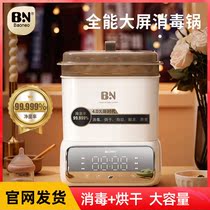 Beineng baby bottle sterilizer with drying two-in-one baby sterilizer special large-capacity steam sterilizer