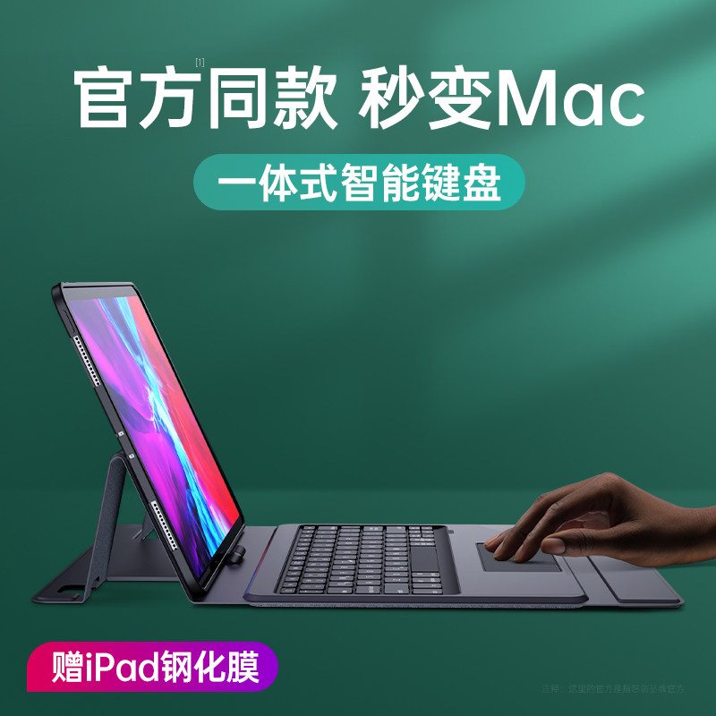 ipad keyboard Bluetooth 2020 slip rat set iPad pro protective shell one-piece with touch pad 2021 Apple magnetic sleeve 8 generation 11 inch 12 9 Tablet air3