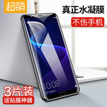 Super cute Huawei glory v10 tempered hydrogel film full-screen coverage p10 HD without white edges p10plus curved surface p9 Original film v9 front and rear all-inclusive Blu-ray v8 8 9 youth version of the hand