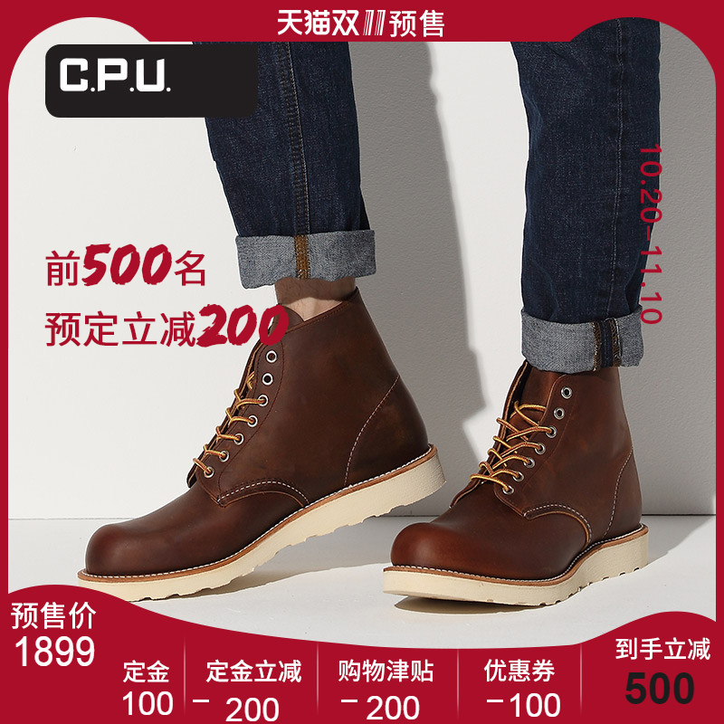 18年双11预售 Red Wing 红翼 Heritage系列 9111 男式工装靴 低于￥1399包邮（需定金￥100）