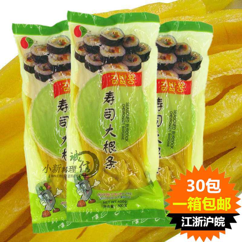Purple Vegetable Meal with its door Chapel seasoned Luo Sushi Sushi Rosushi Bar Gold Large Root Sushi Bar Large Root Strips 400g