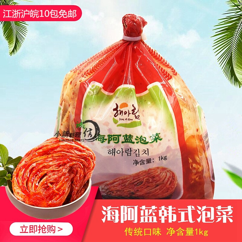 Sushi cuisine Delicious authentic Korean taste Kimchi Hai Aran Kimchi Handmade Kimchi Spicy cabbage 1Kg