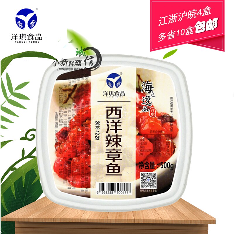 Sushi Cuisine Sushi Sushi Hot Octopus Sushi Octopus Octopus Ocean Hot Octopus Seasoned Octopus 500g