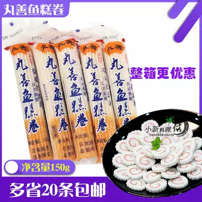 Japanese cuisine famous door roll fish cake fish roll 150g 1 Japanese ramen material