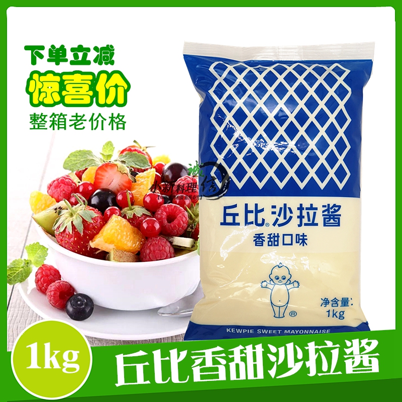 Sushi cuisine fruit and vegetable salad chubby salad dressing sweet 1kg sushi salad dressing bag