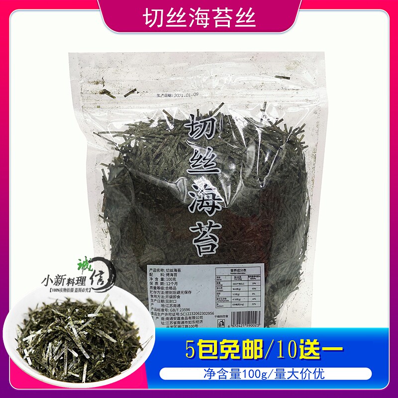 Japanese sushi cuisine ingredients Octopus small pill Material Maruyama Maruyama Mart - cut seaweed purple filament 100g