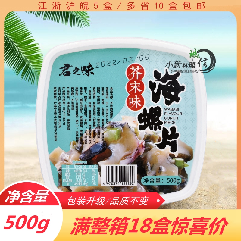 Sushi Cuisine Jun and Mustard Sea Screw Seafood Seafood Seafood Seafood Seafood Seafood Seafood Seafood Seafood Seafood Seafood Seafood Seafood Seafood Seafood Seafood Seafood Seafood Seafood Sea 500 grams