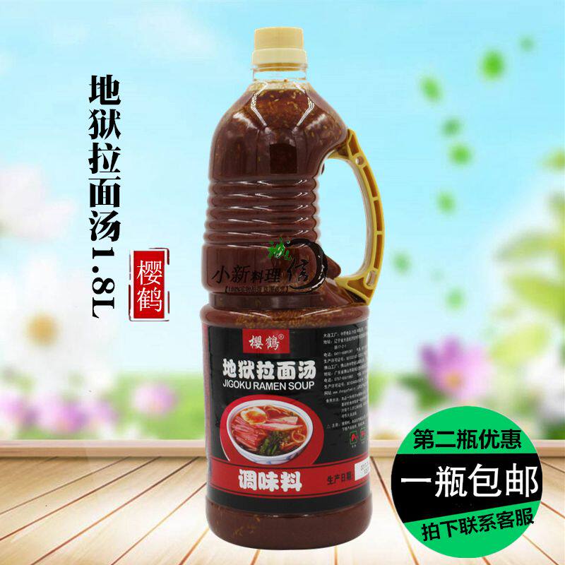 Cherry Crane hellhole Noodle Juice Day-Style Raffin Sauce Guinea Pig Bone Juicy Pork Bone Juice Sinmouth Pull Noodles Juice