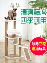 Rattan sisal cat climbing frame summer cat tree integrated cat platform cat climbing column small cat scratch board Four Seasons universal cat nest