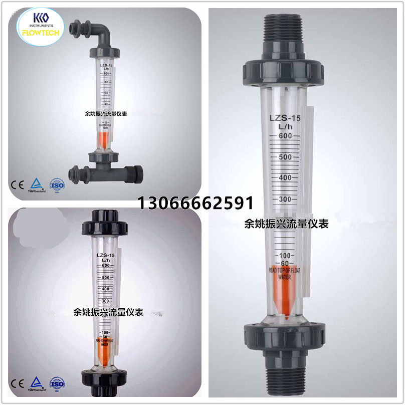 LZS series plastic pipe floater flow meter American sink plastic pipe flow meter Yuyao revitalized plastic pipe flow meter