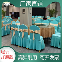 Wedding Hotel Chair Set Customized Table Chair Cover Heat Stock Seat Cover Hotel Universal Resilient Chair Shelf