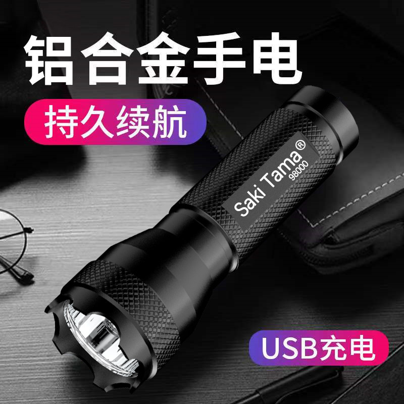LED glare flashlight long-range ultra-bright rechargeable USB mini student dormitory home outdoor camping lighting