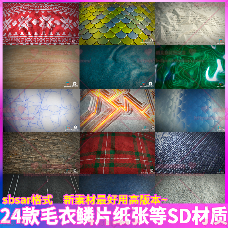 Substance Designer Sd Sweater Fabric Marble Wood Leather Scales Smart Texture Material