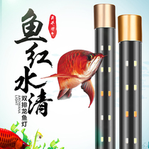 Super bright LED fish tank diving light Waterproof and color-changing diving light lighting led fish tank aquarium Arowana decoration